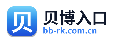 贝博入口